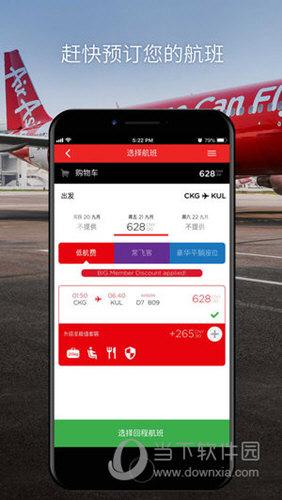 亚洲航空app下载（亚洲航空app下载官网）