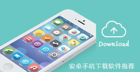 我要app下载（我要软件）