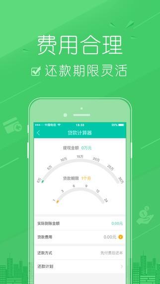 房速贷app下载（房速贷有贷出来的吗）