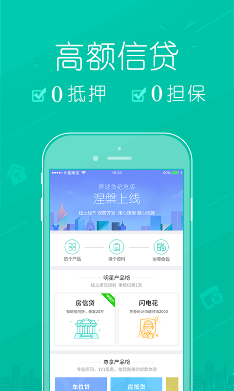 房速贷app下载（房速贷有贷出来的吗）