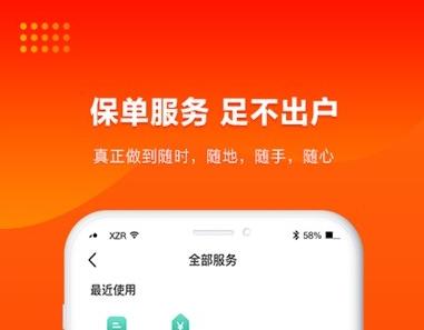 e服务app下载安装（人民人寿e服务app下载安装）