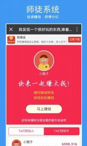 微金赚app下载安装（微赚钱app下载安装）