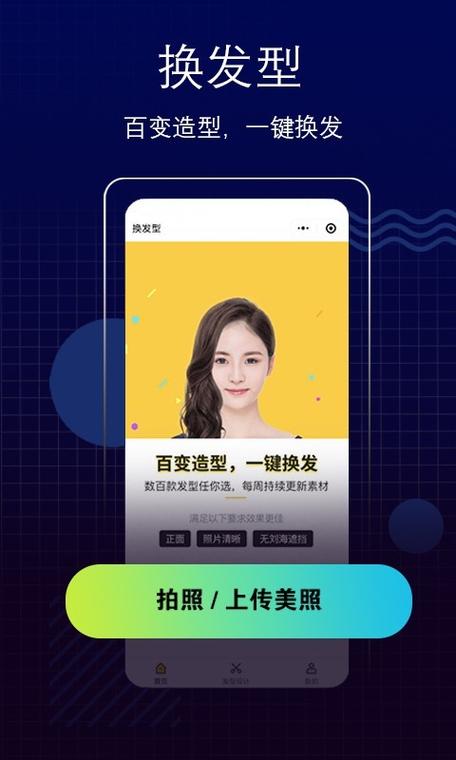 什么app可以测脸型下载（什么app可以测脸型下载软件）