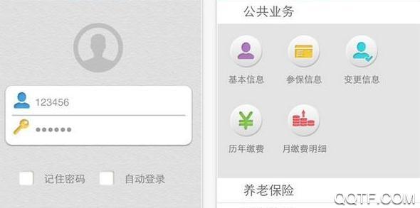 无锡人社通app下载（无锡人社官方app）