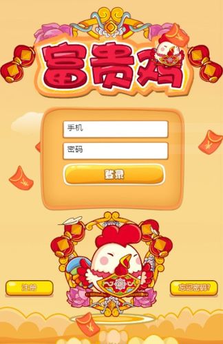 如何下载富贵鸡app（富贵鸡游戏）