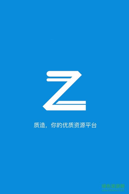 下载质造APP（质造是日本的吗）