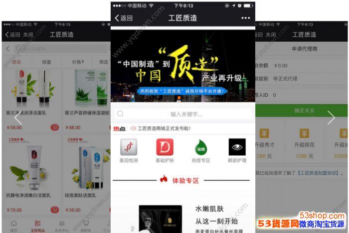 下载质造APP（质造是日本的吗）