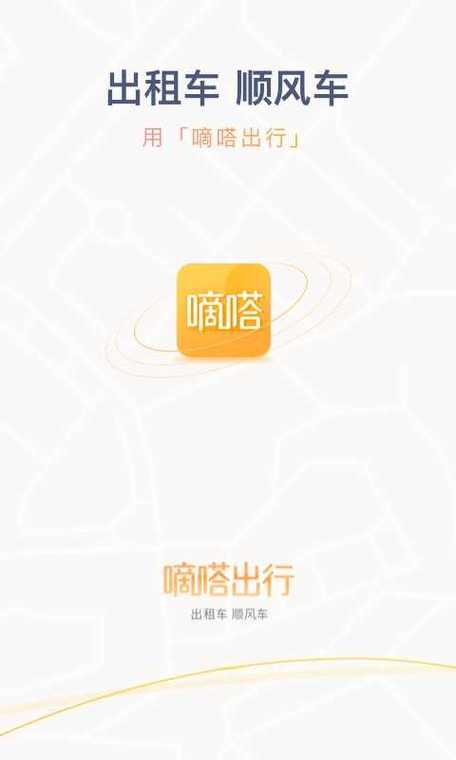 来驾出行app下载（来驾出行押金找哪个部门投诉）