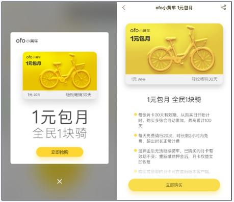 下载小黄单车app（下载小黄车ofo）