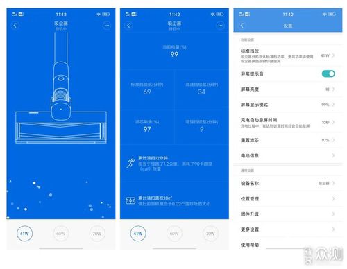 智能吸尘器app下载（智能吸尘器的功能和介绍）