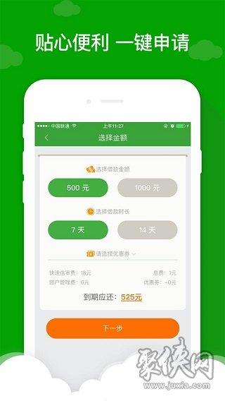 下载易贷网app（易贷网正规吗）