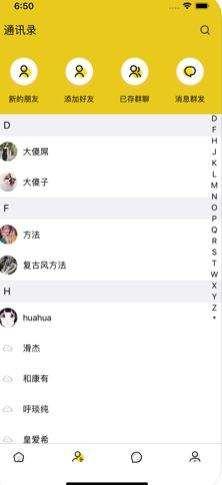 互聊app怎么下载（互聊是啥软件）