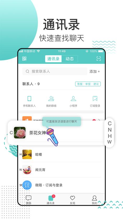 互聊app怎么下载（互聊是啥软件）