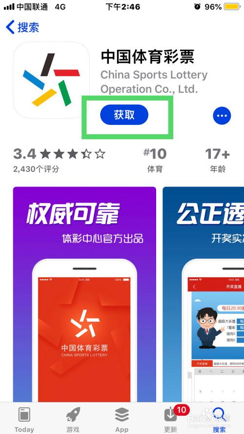 下载app官方网站（体彩下载app官方网站）