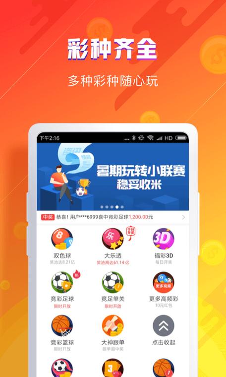 下载app官方网站（体彩下载app官方网站）