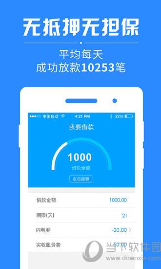 闪电借钱app下载（闪电借款app下载安卓）