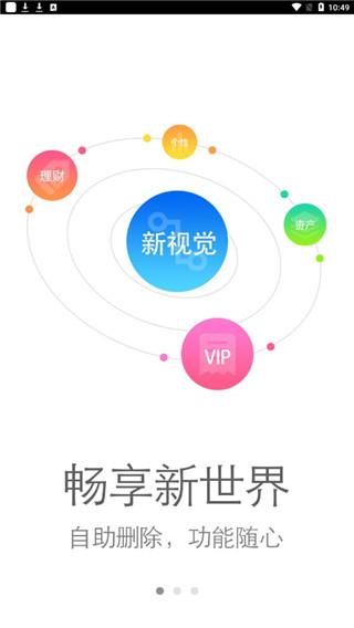 鞍山银行app下载（鞍山银行app下载官网手机版）