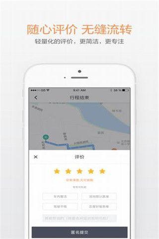 青桔单车app下载（下载青桔单车软件）