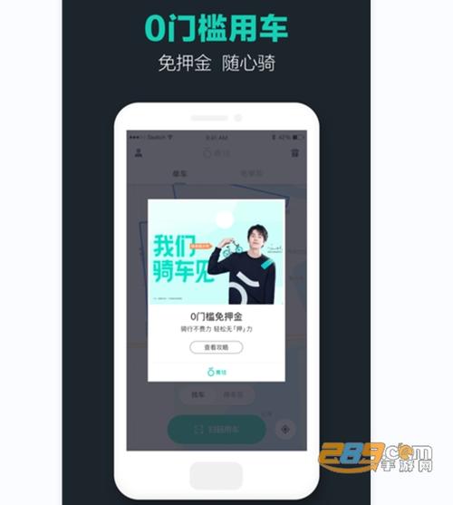 青桔单车app下载（下载青桔单车软件）