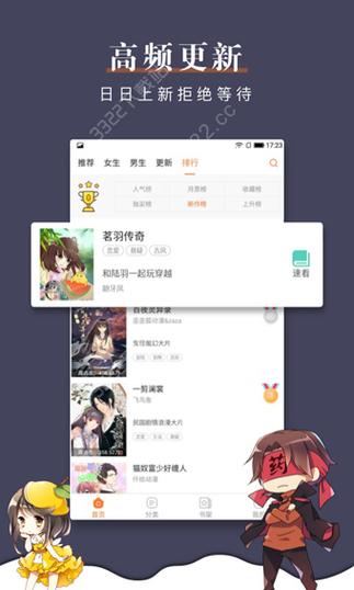 漫客栈app官方下载（漫客栈app下载安装）