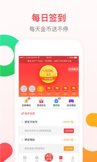 惠头条下载app下载（下载惠头条软件）