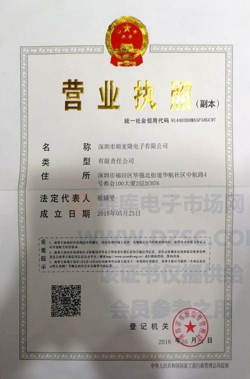 下载兴麦集商城app（深圳兴麦隆科技有限公司）