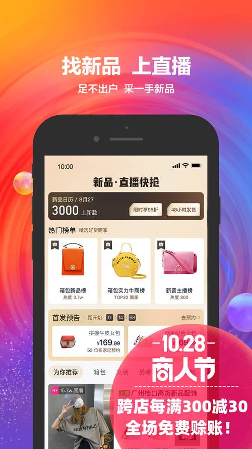 下载阿里巴巴app（阿里巴巴app最新版）