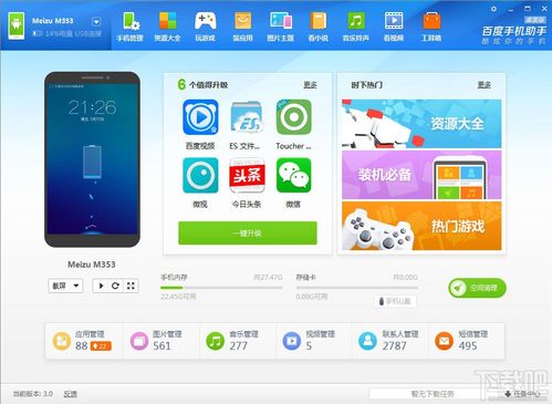 app电脑版下载（百度app电脑版下载）