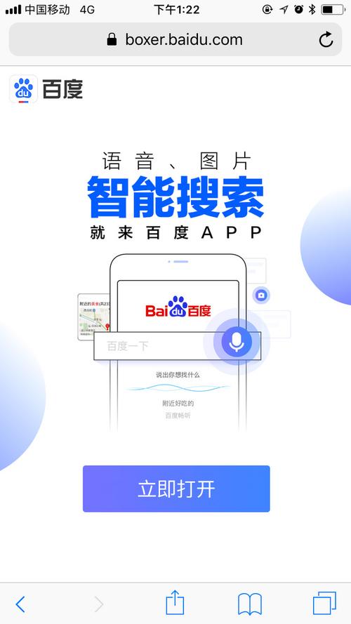 app电脑版下载（百度app电脑版下载）