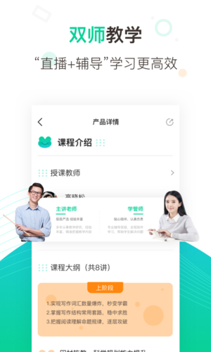 新东方网校app下载（新东方 网校）