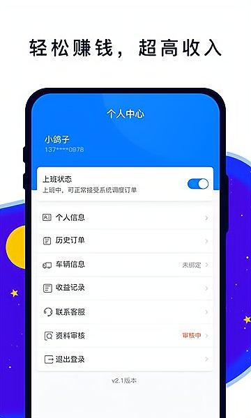 车e融app下载（车易融app下载）