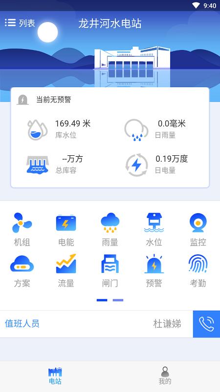 水电软件下载（水电安装软件下载）