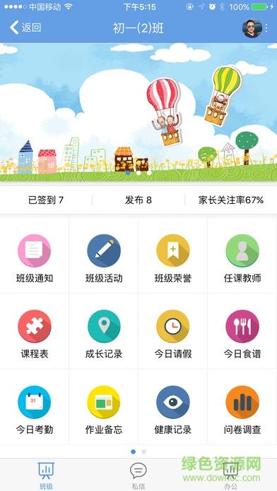 惠山教育app下载（惠山教育app下载手机）