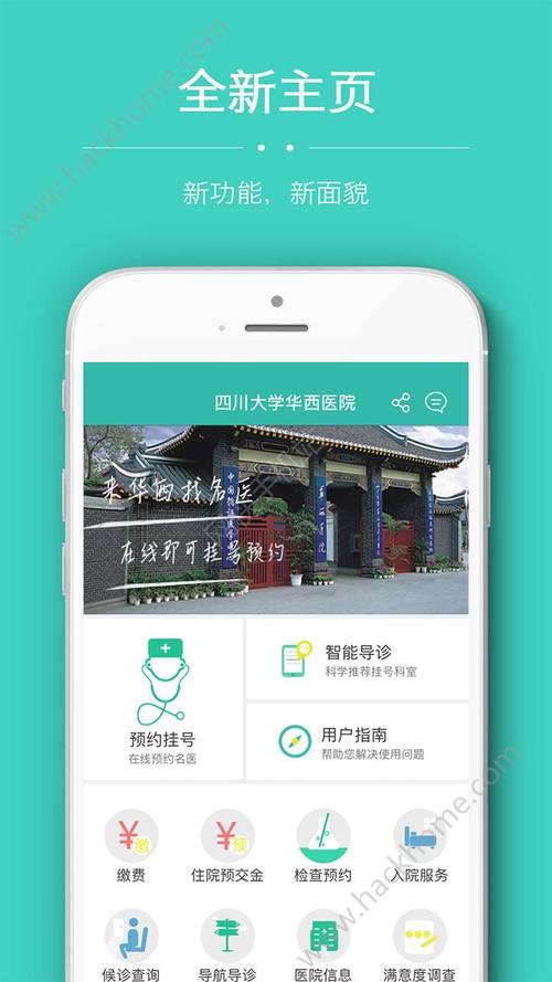 华医通app官方下载（华医通app官方下载安装）