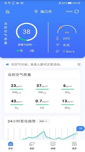 空气质量软件下载（空气质量 软件）
