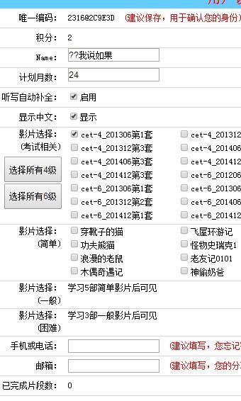 爱慧外语app下载（爱慧科技有限公司）