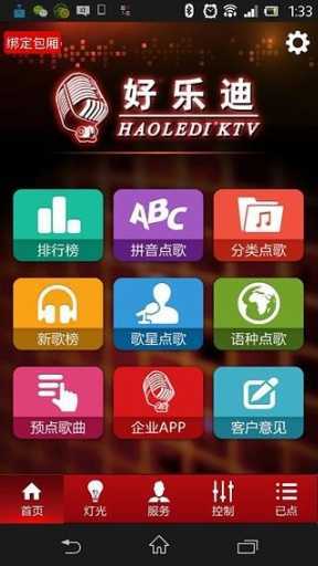 好乐迪app下载（好乐迪app官方）