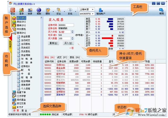 中期交易软件下载（中国中期交易软件下载）