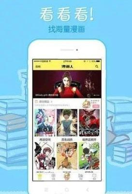 哇呜漫画app下载（哇呜说动漫）