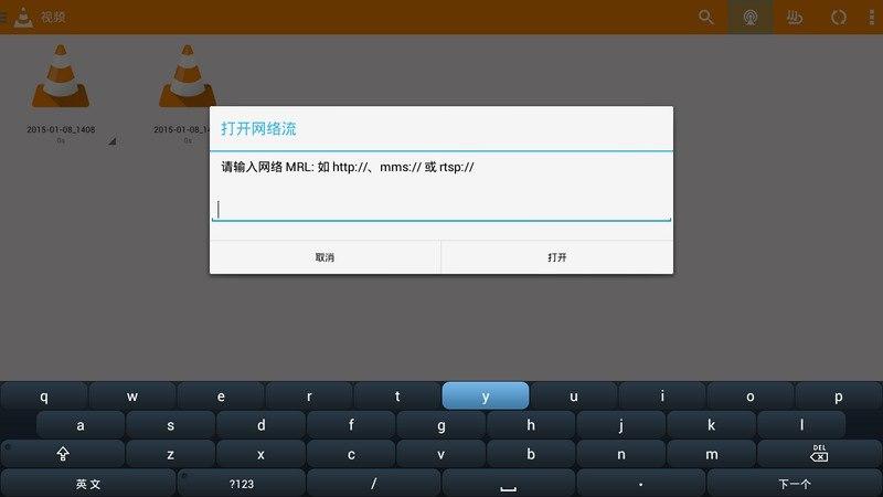 vlc软件下载（vlc for android apk）