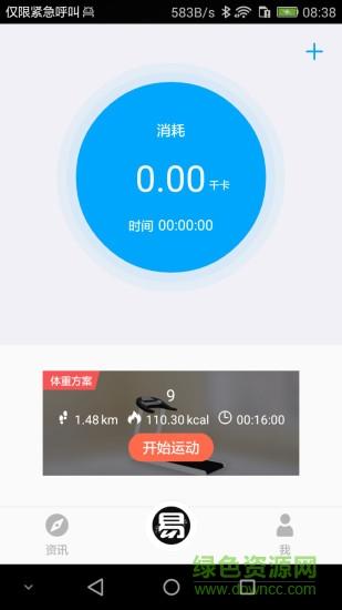 易跑运动app下载（易跑运动app下载官网）