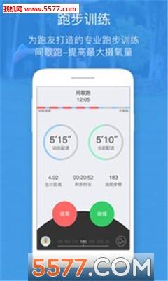 易跑运动app下载（易跑运动app下载官网）