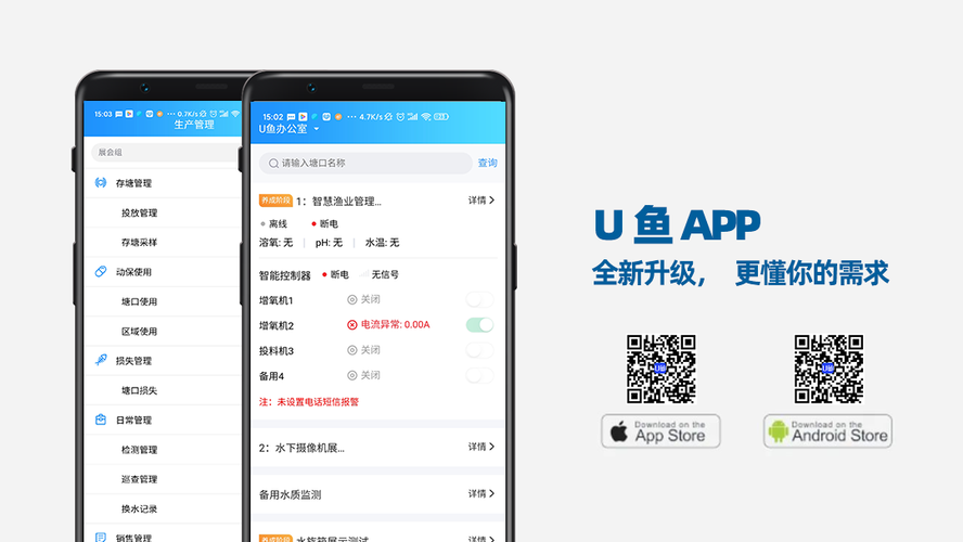 贷鱼侠app官方下载（贷鱼科技）