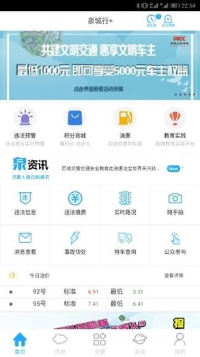 下载全程行app（全城行app）