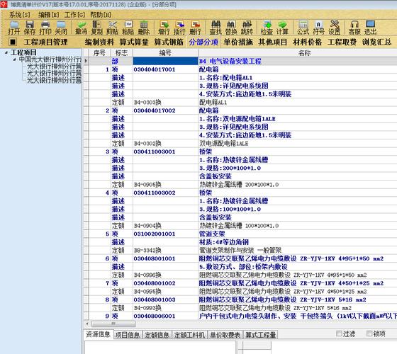 博奥清单软件下载（博奥清单怎么用）