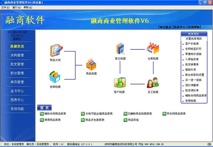 融商软件下载（融商软件下载官网）