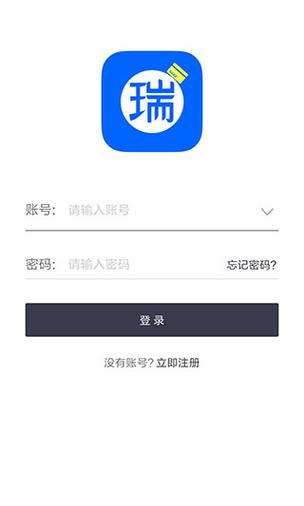 瑞和宝手机app下载（瑞和宝手机app下载安装）