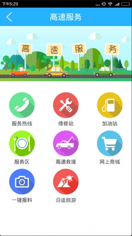 齐鲁通app官方下载（齐鲁通app下载安装）