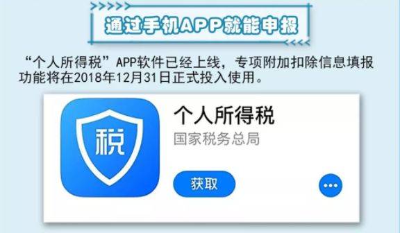 个人所得税软件下载（个人所得税软件下载安装）