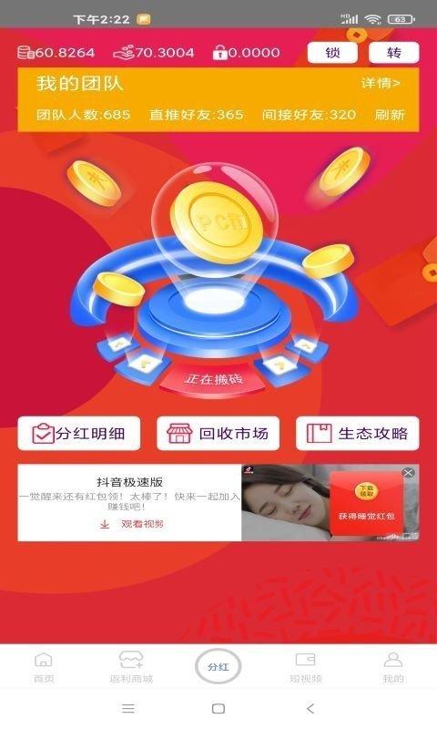 聚乐支付app下载（聚乐购物app下载）